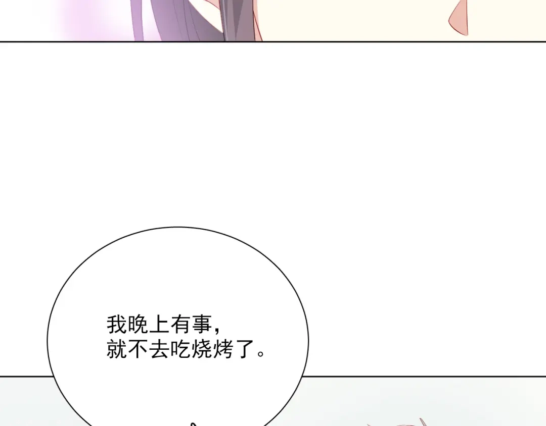 《心动预警》第二十四话 第13页