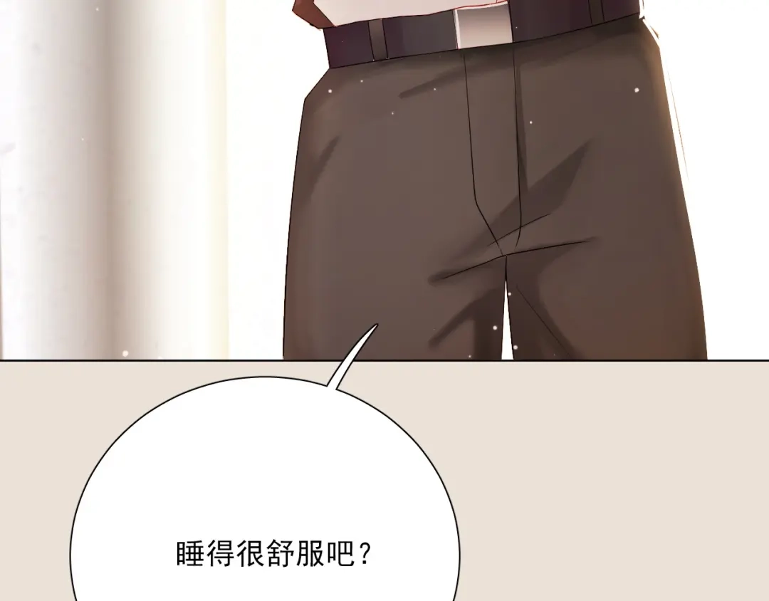 《心动预警》第二十四话 第77页