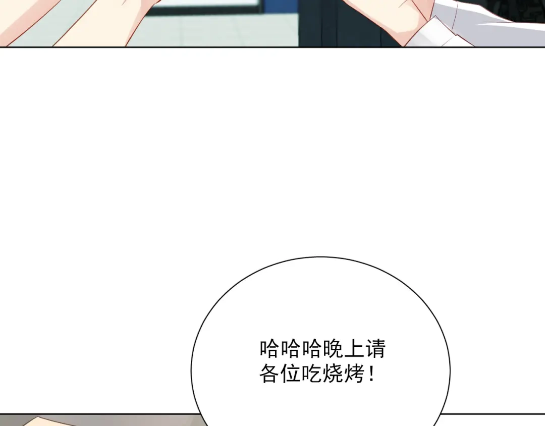 《心动预警》第二十四话 第6页