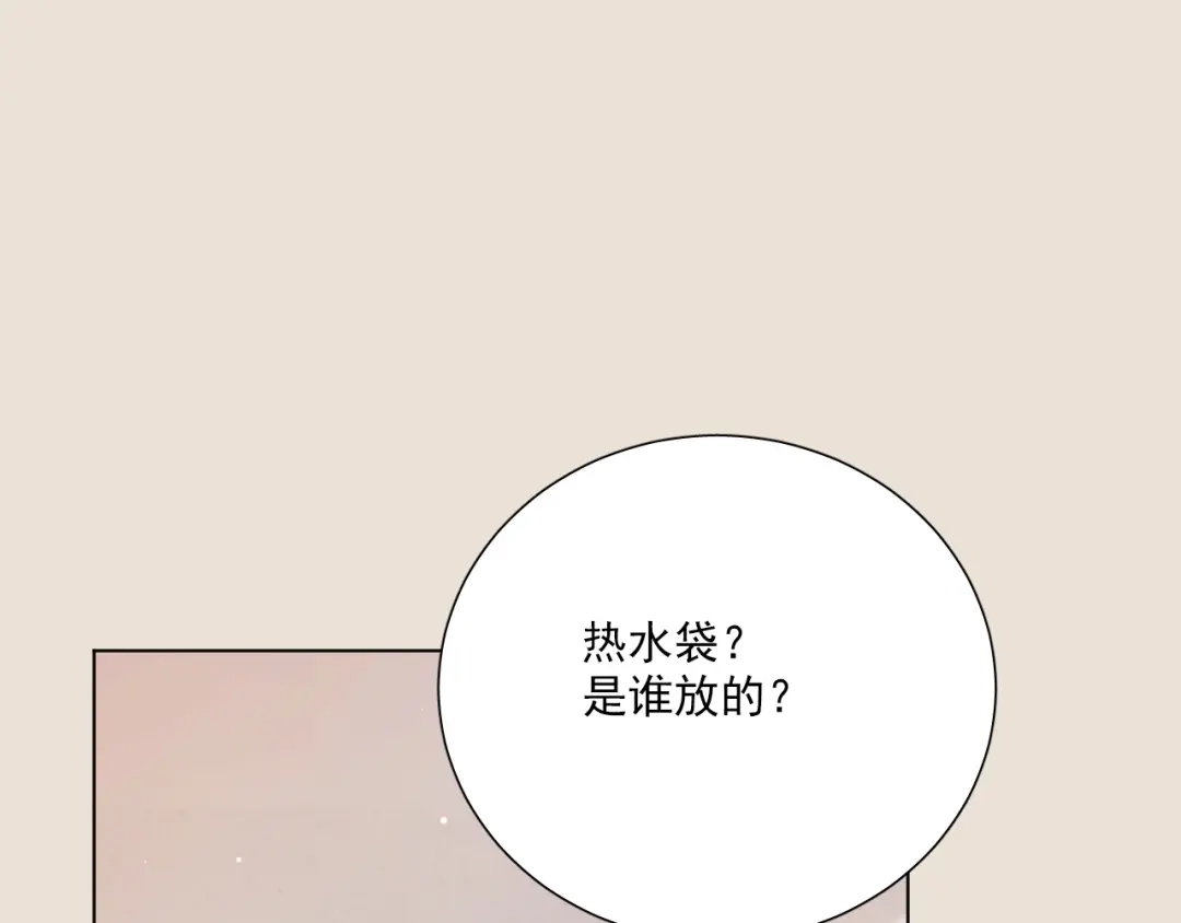 《心动预警》第二十四话 第71页