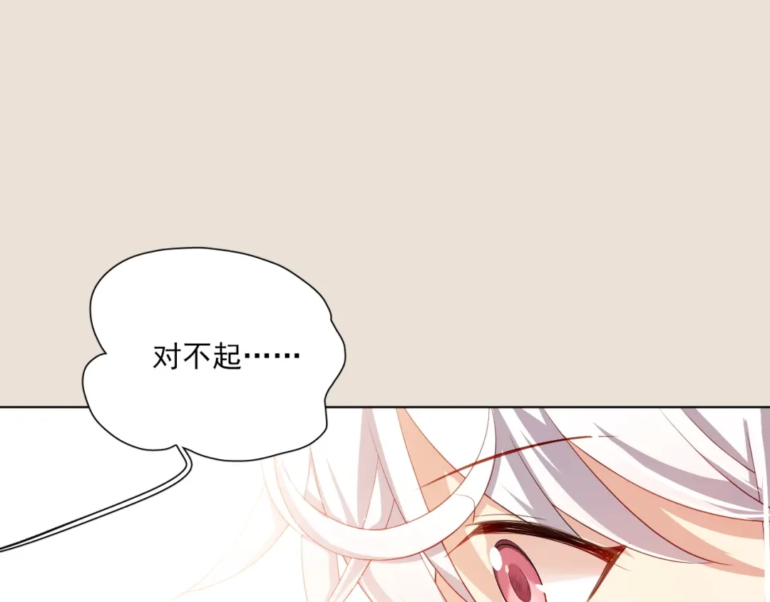 《心动预警》第二十四话 第82页