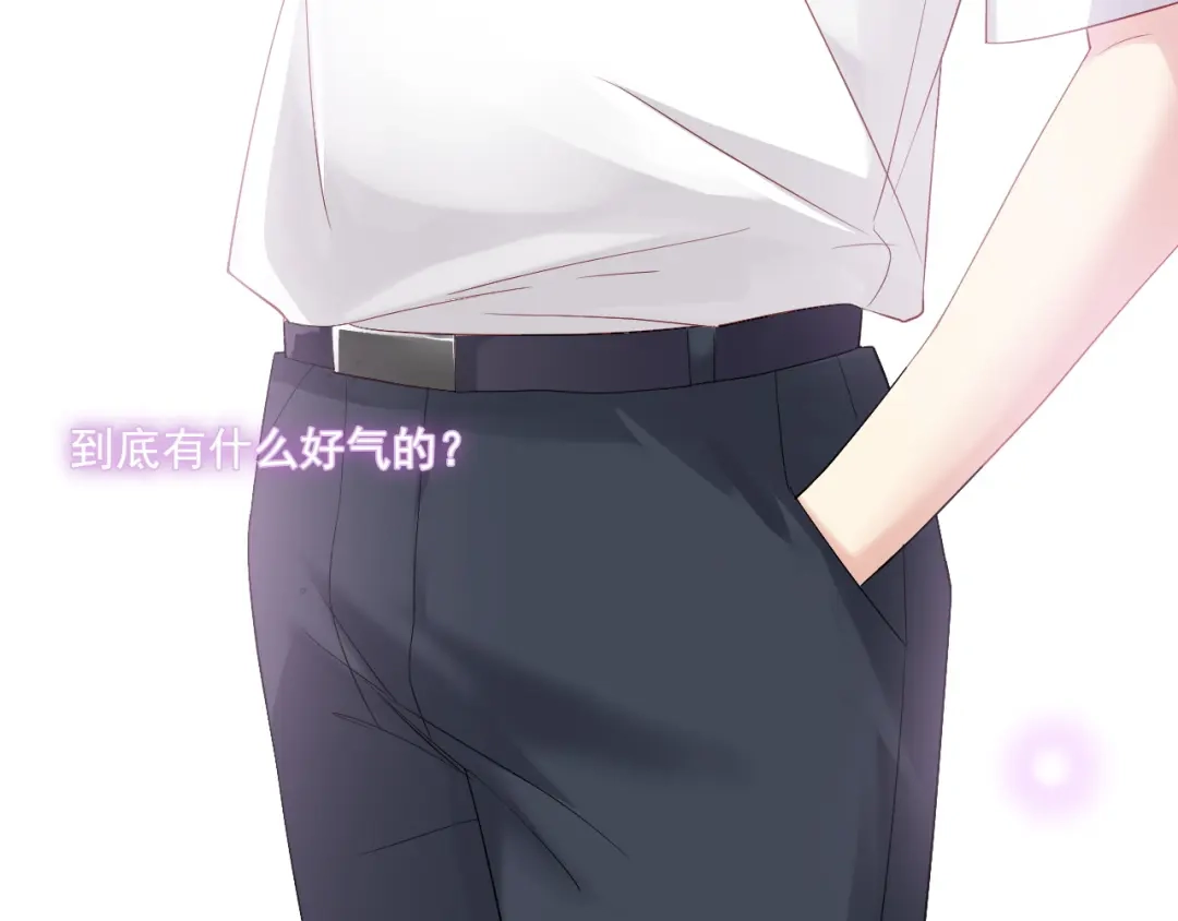《心动预警》第二十四话 第21页