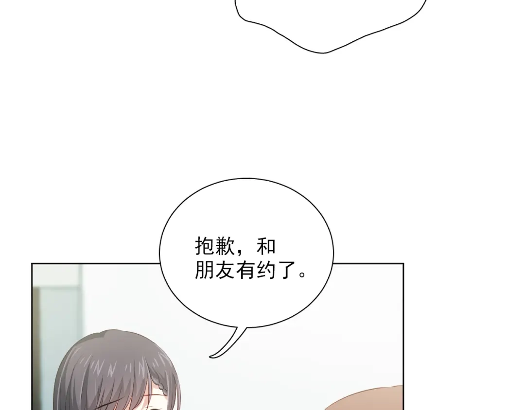 《心动预警》第二十四话 第15页