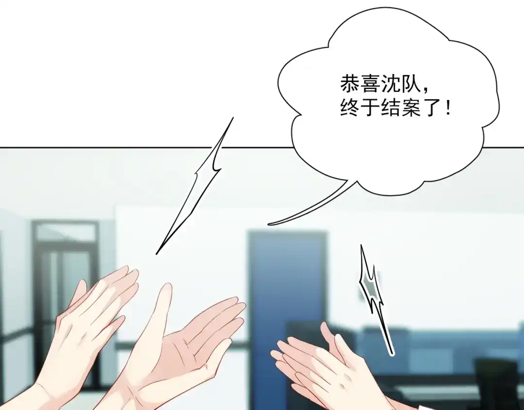《心动预警》第二十四话 第5页