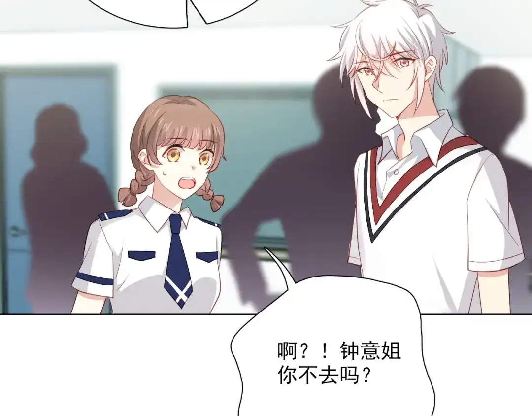《心动预警》第二十四话 第14页