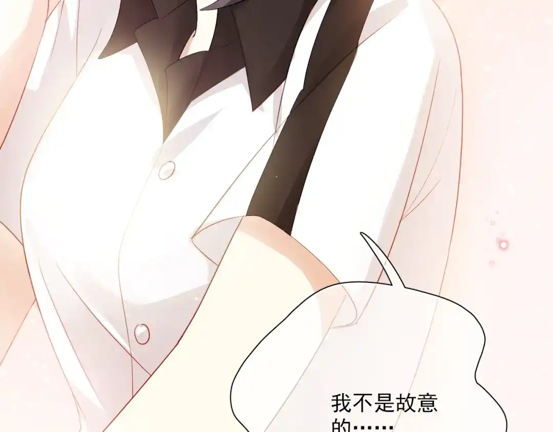 《心动预警》第二十四话 第88页