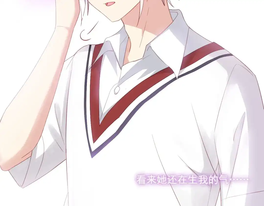 《心动预警》第二十四话 第20页