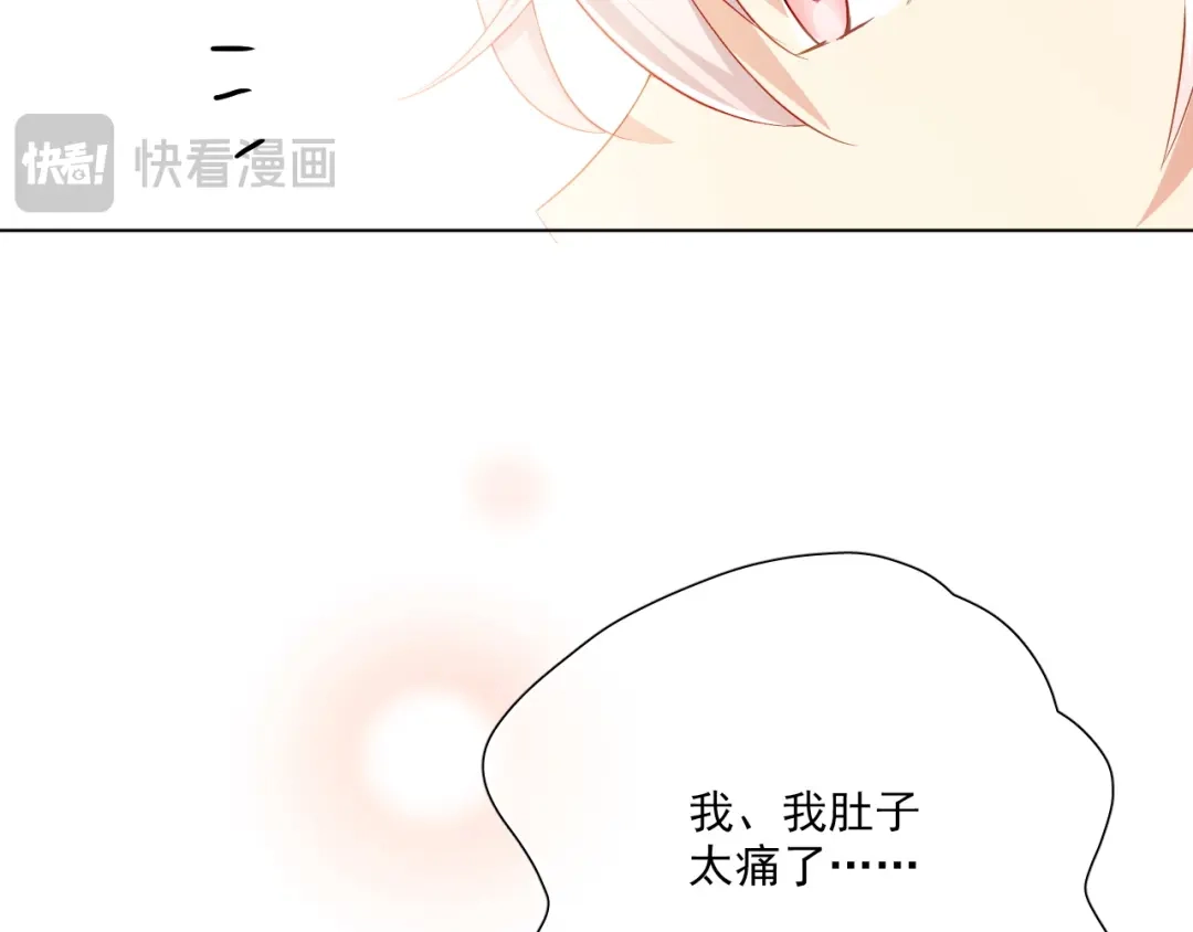 《心动预警》第二十四话 第83页