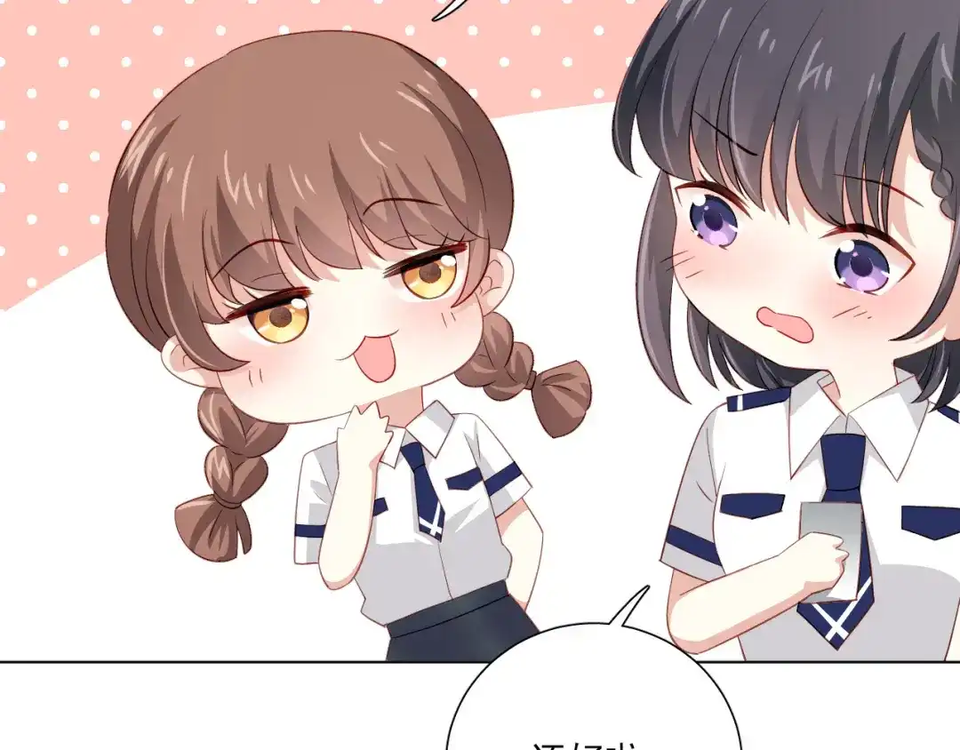 《心动预警》第二十五话 第25页