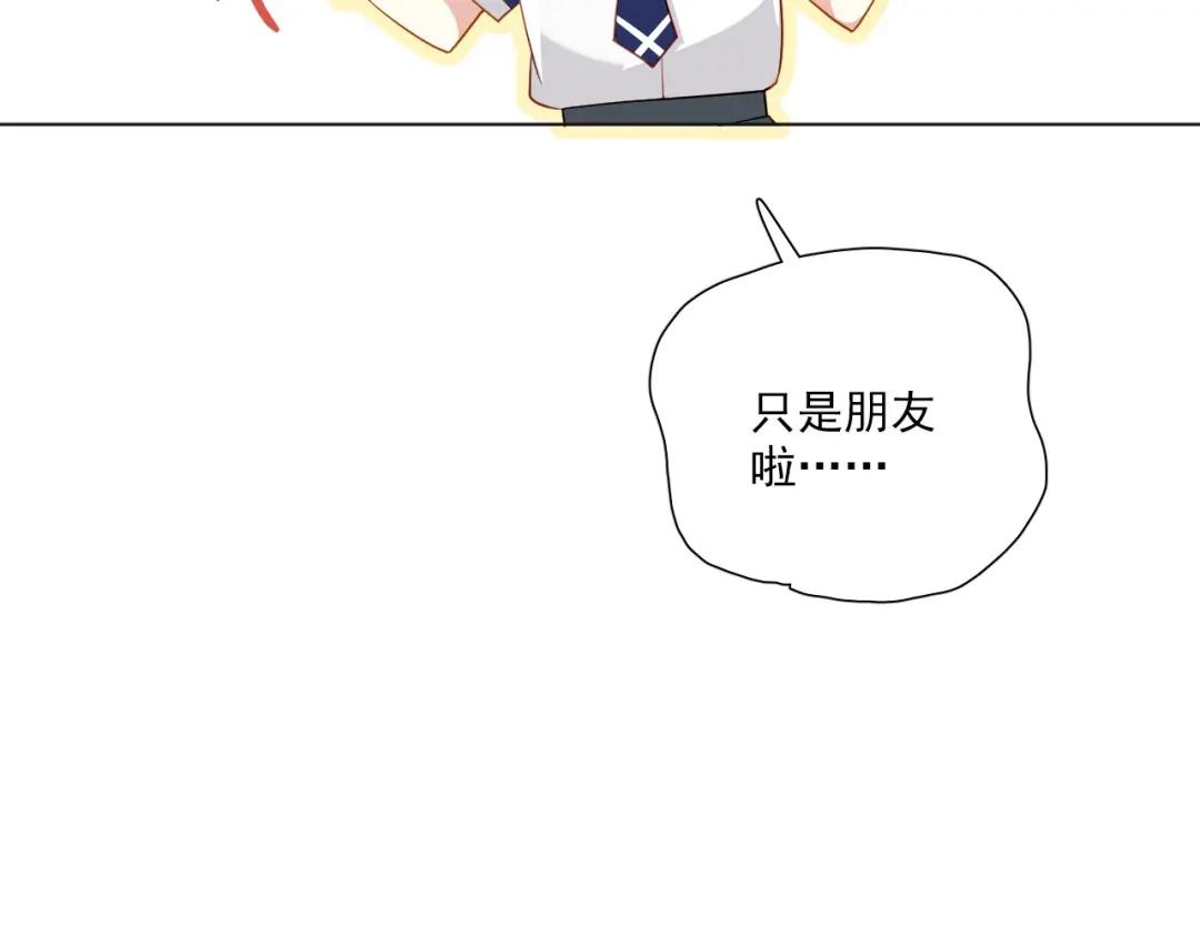 《心动预警》第二十五话 第39页