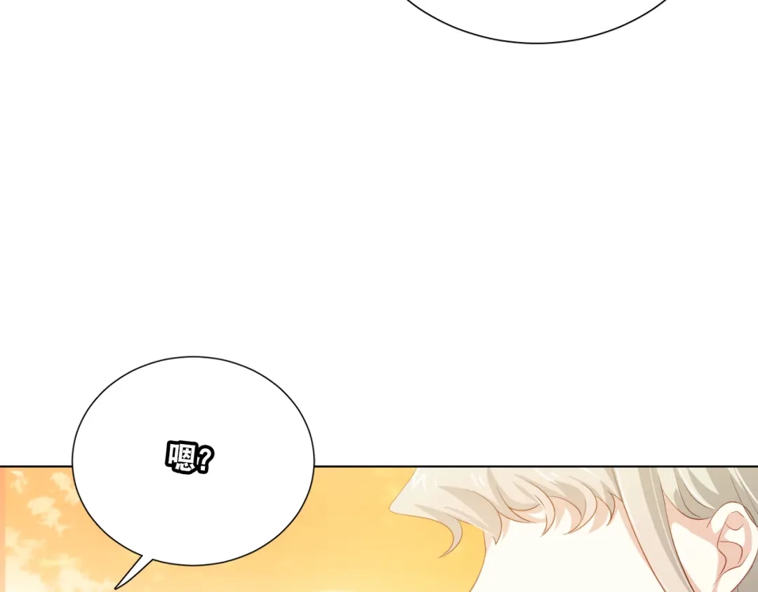《心动预警》第二十五话 第59页