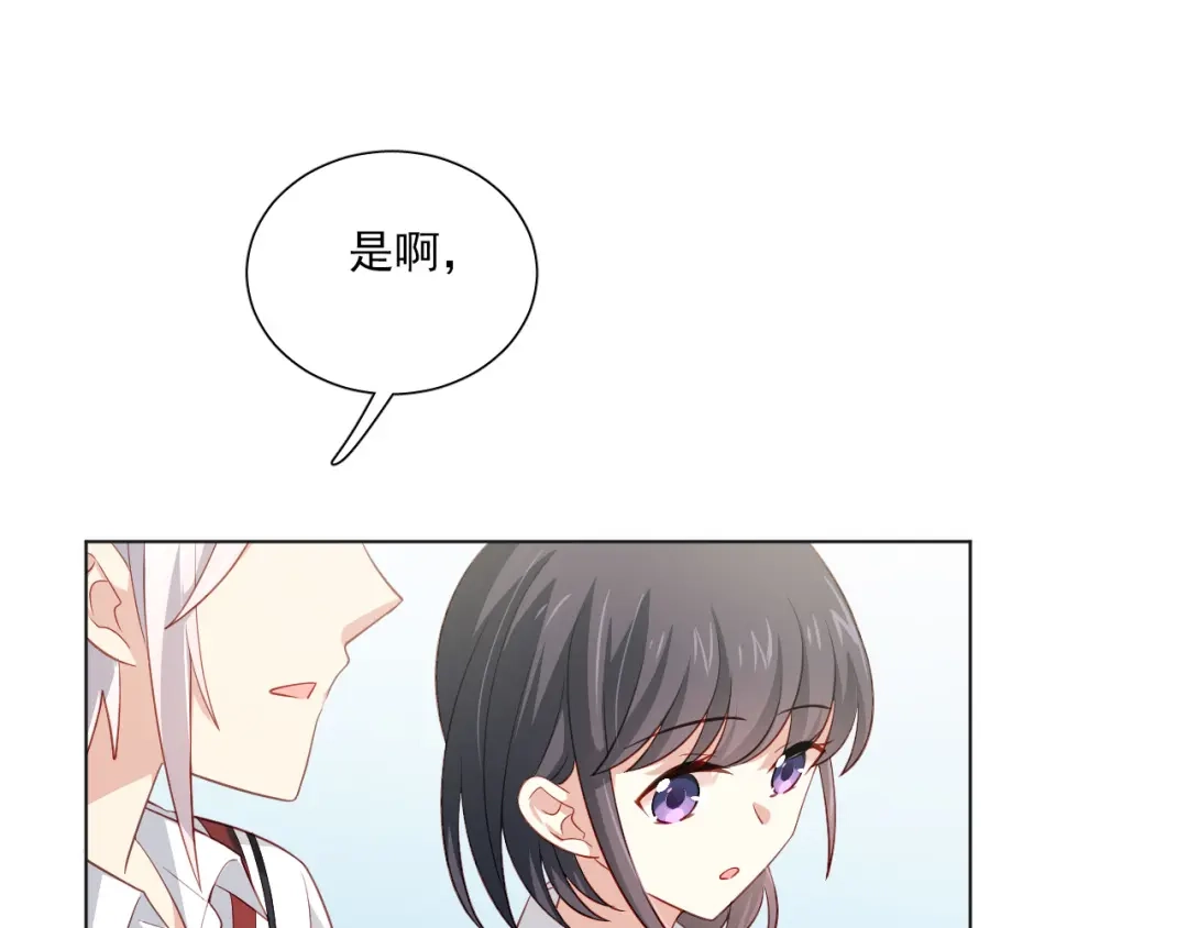 《心动预警》第二十五话 第40页