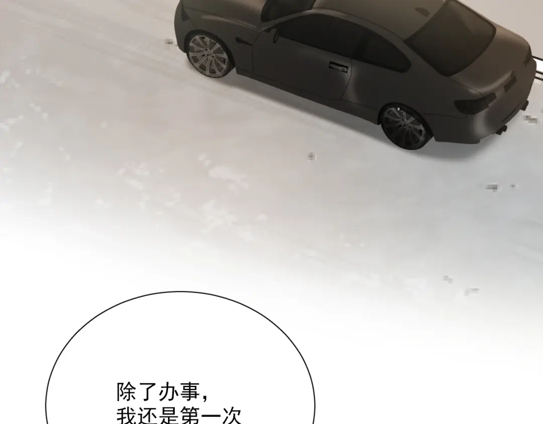 《心动预警》第二十五话 第54页