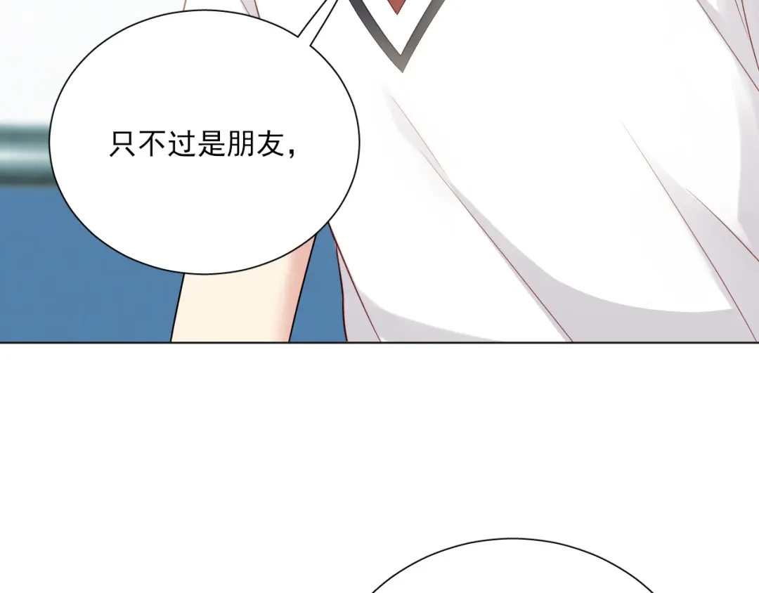 《心动预警》第二十五话 第43页