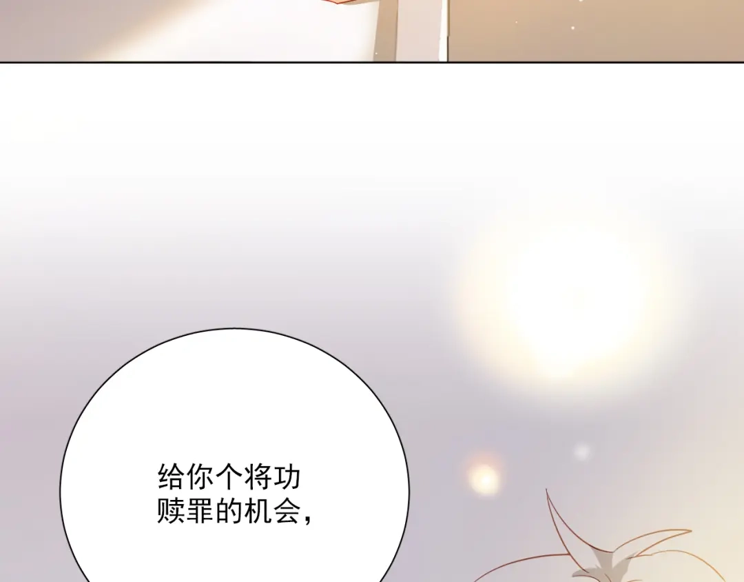 《心动预警》第二十五话 第6页