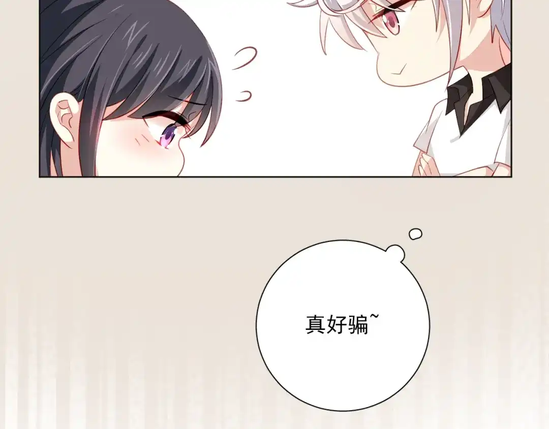 《心动预警》第二十五话 第14页