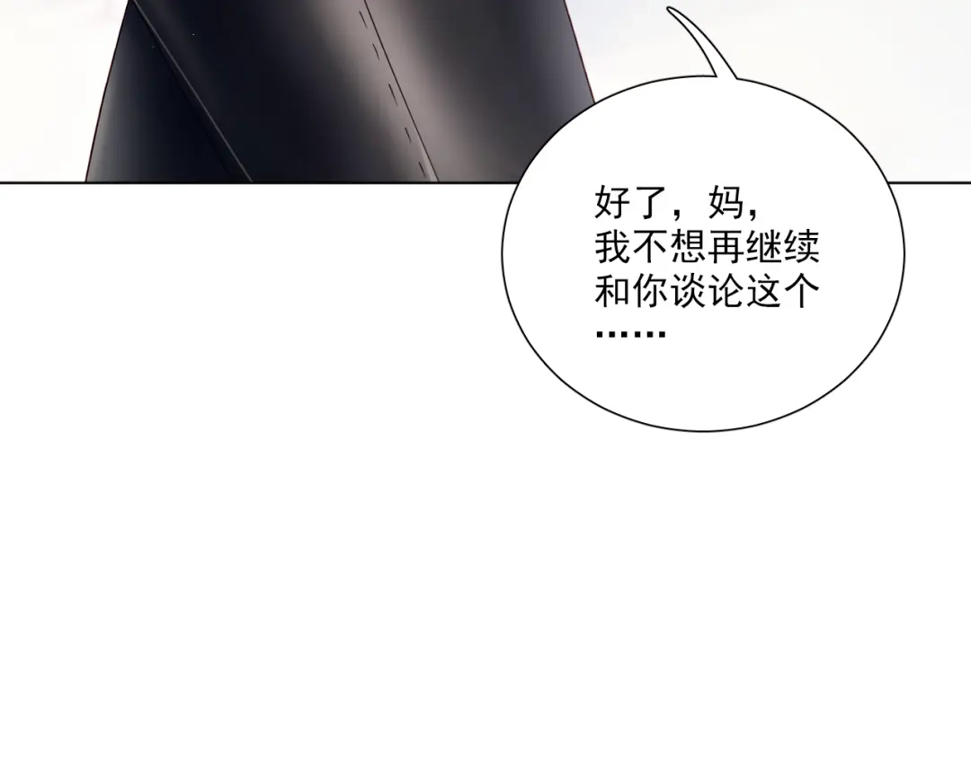 《心动预警》第二十五话 第65页