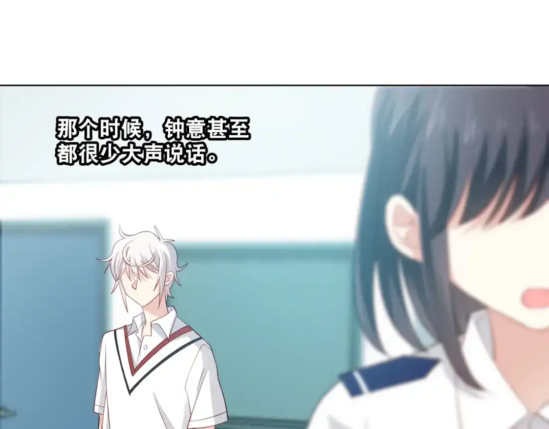 《心动预警》第二十五话 第16页