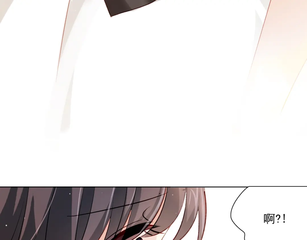 《心动预警》第二十五话 第10页