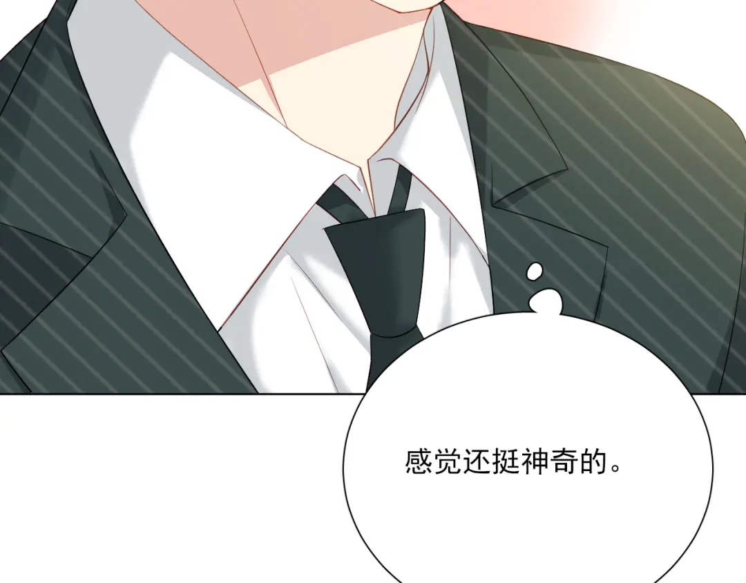《心动预警》第二十五话 第58页