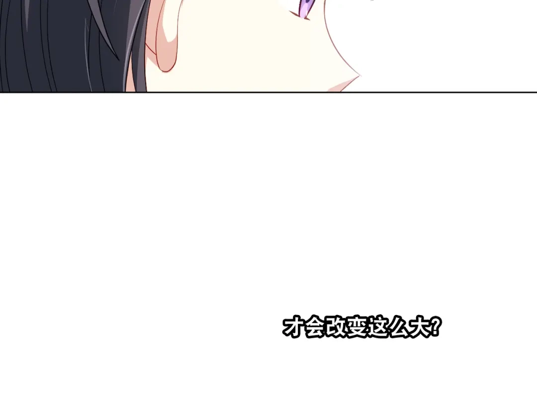 《心动预警》第二十五话 第19页