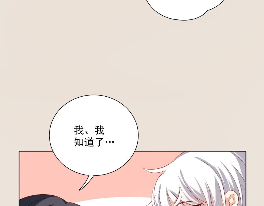 《心动预警》第二十五话 第13页