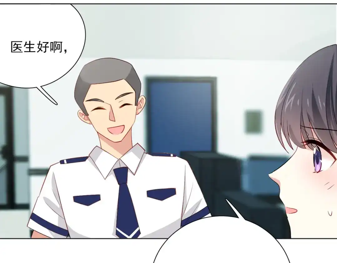 《心动预警》第二十五话 第36页