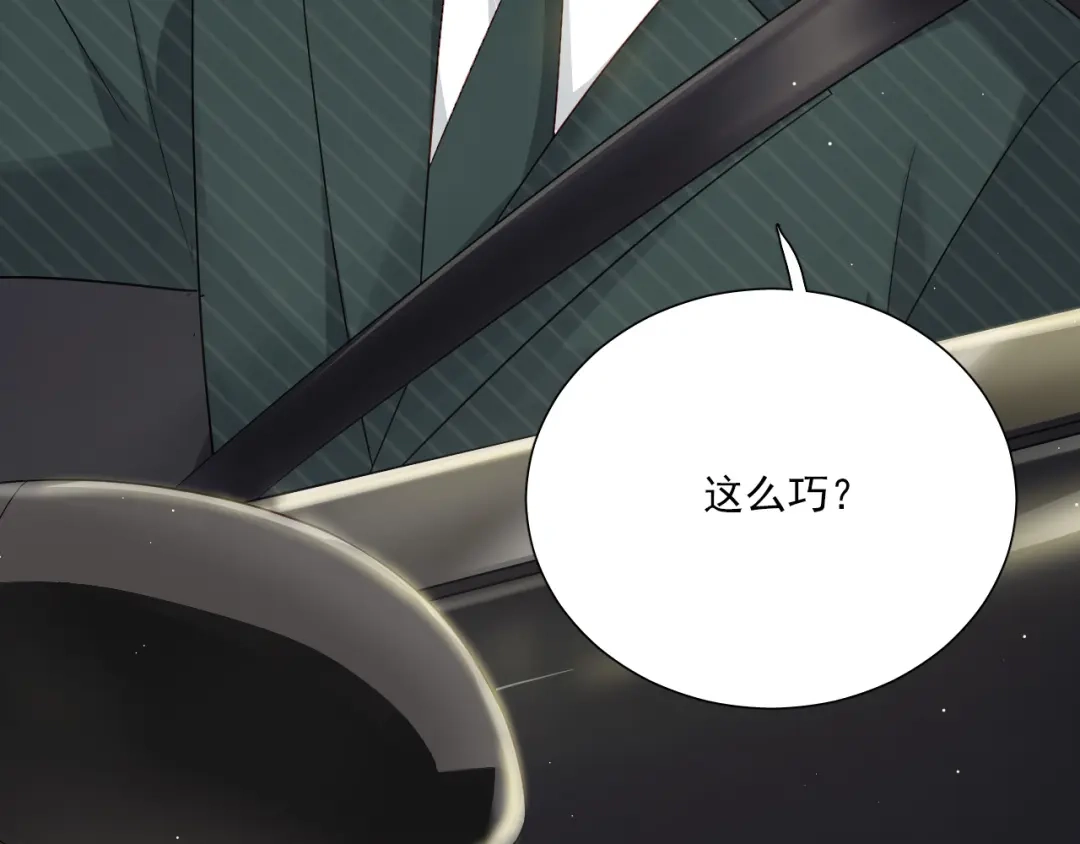 《心动预警》第二十五话 第74页