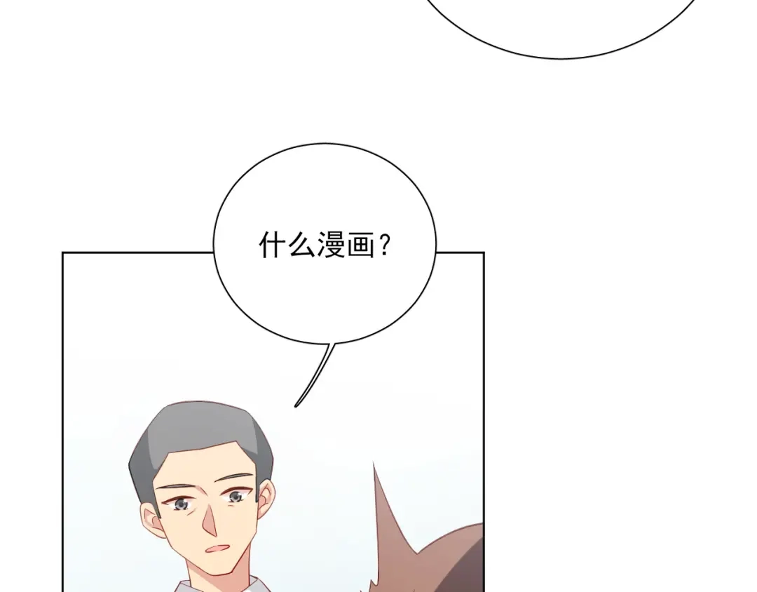 《心动预警》第二十五话 第30页