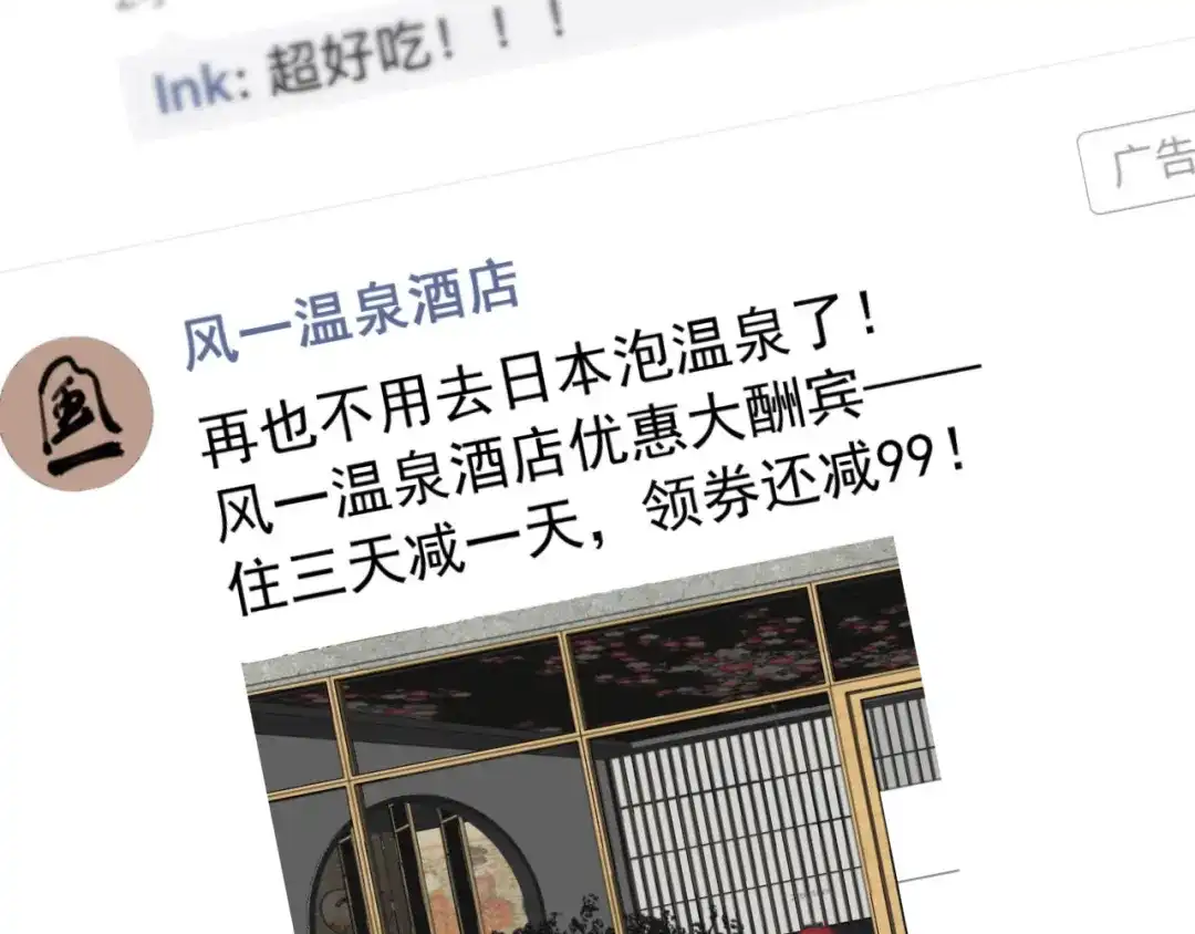 《心动预警》第二十六话 第79页