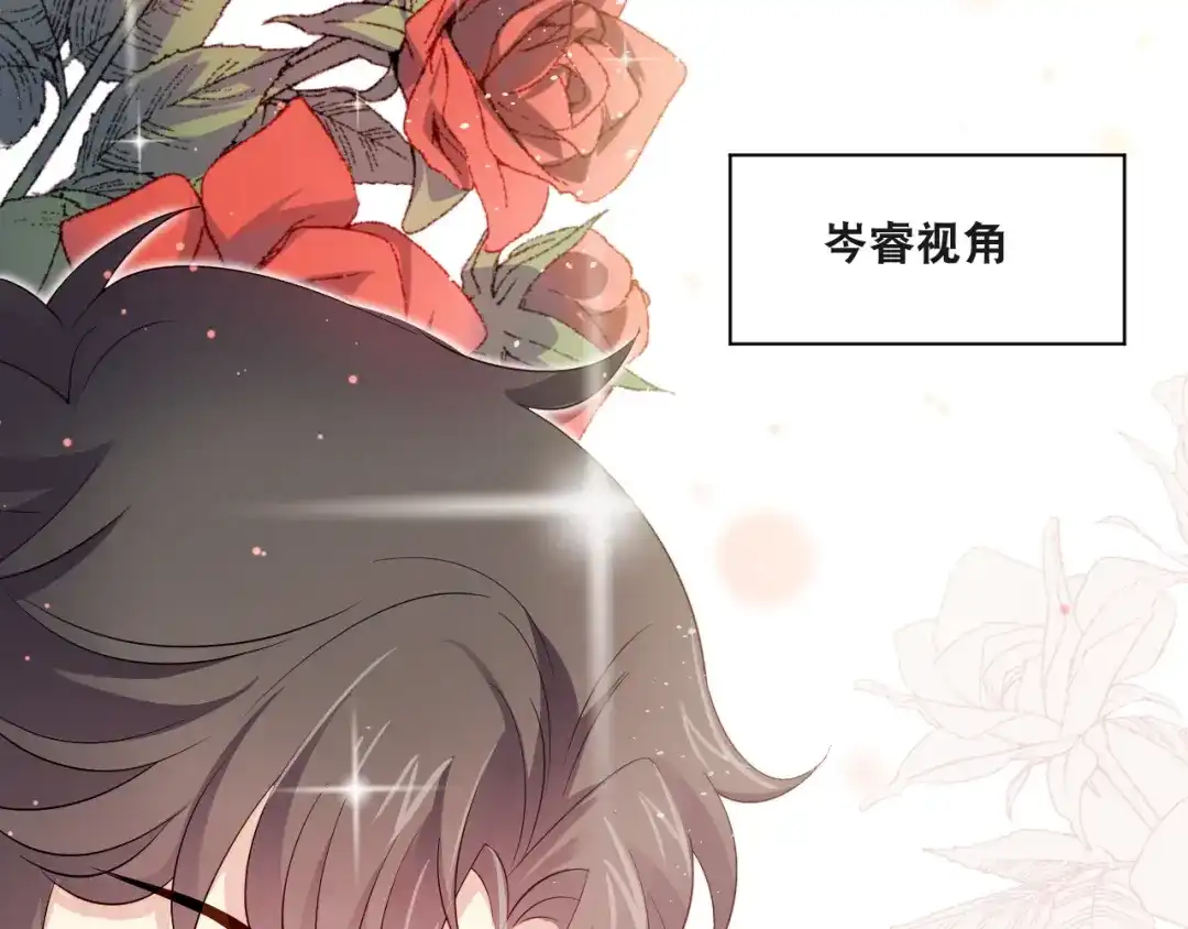 《心动预警》第二十六话 第56页