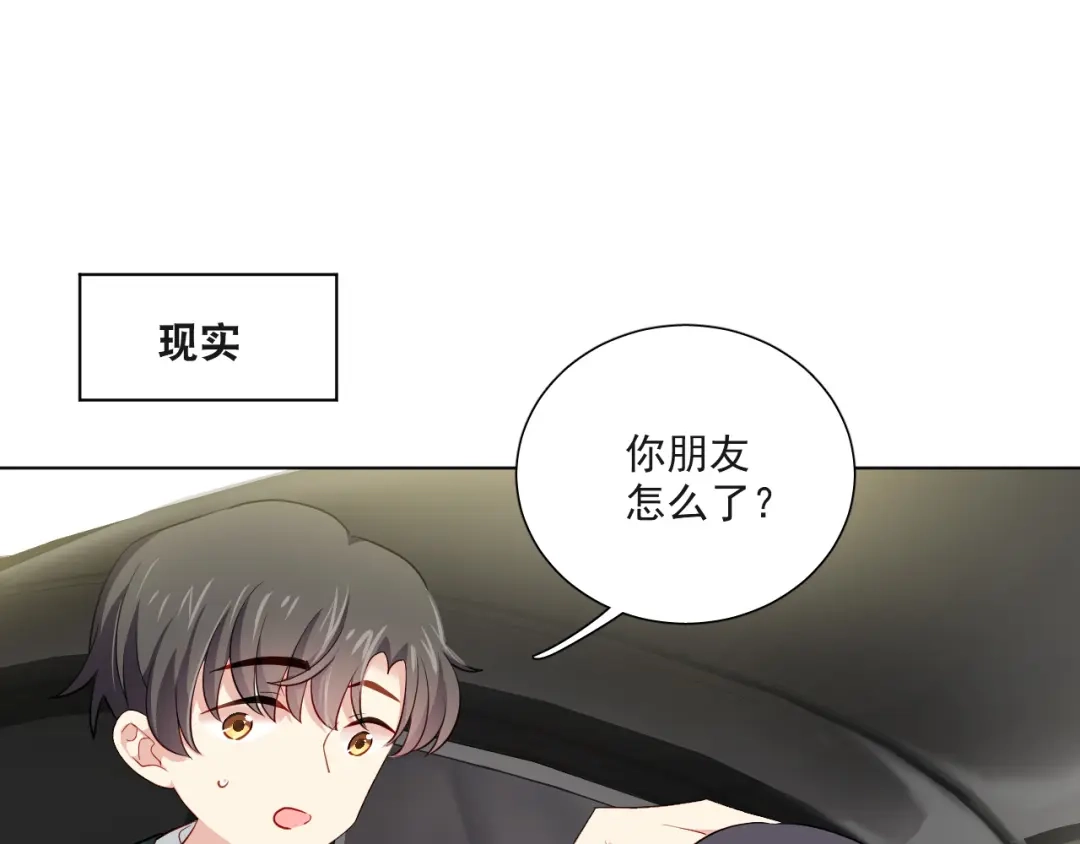《心动预警》第二十六话 第62页