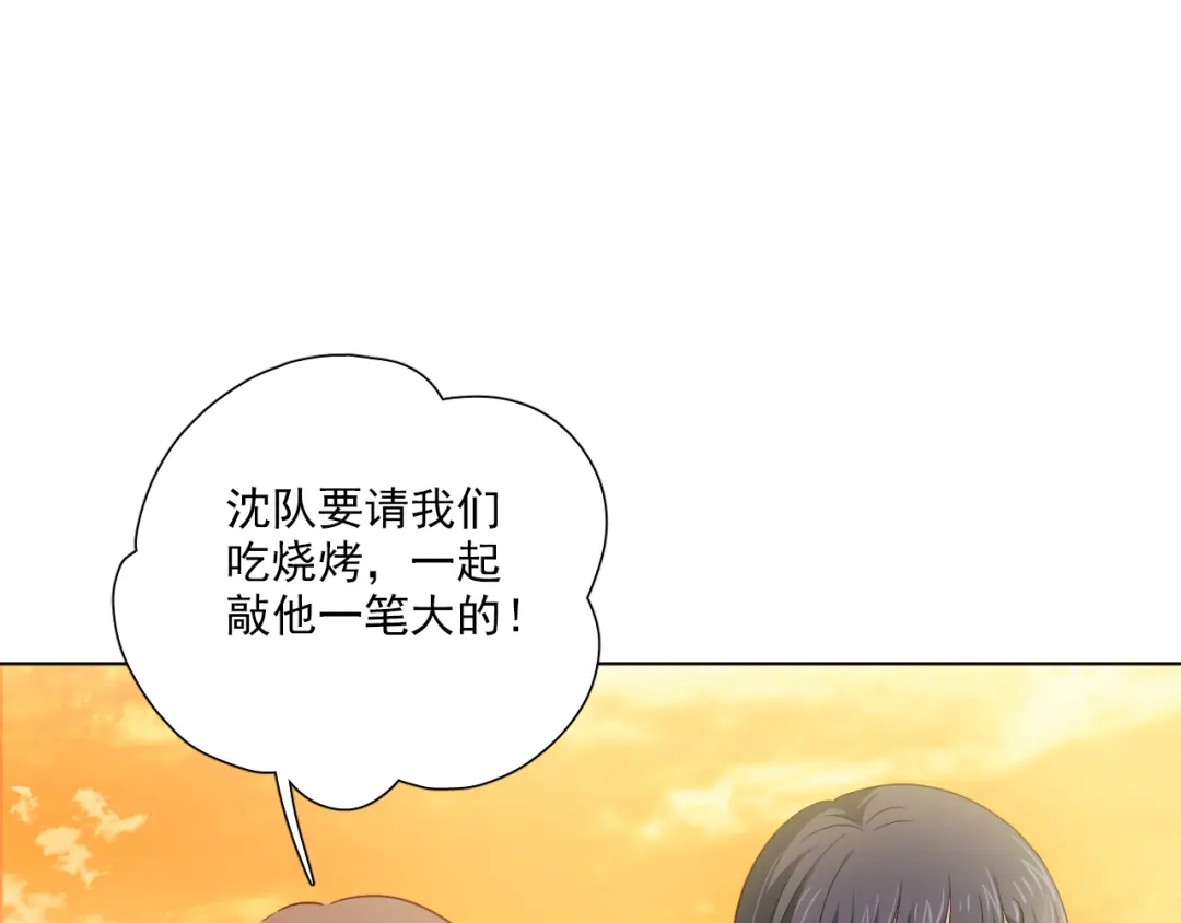 《心动预警》第二十六话 第38页
