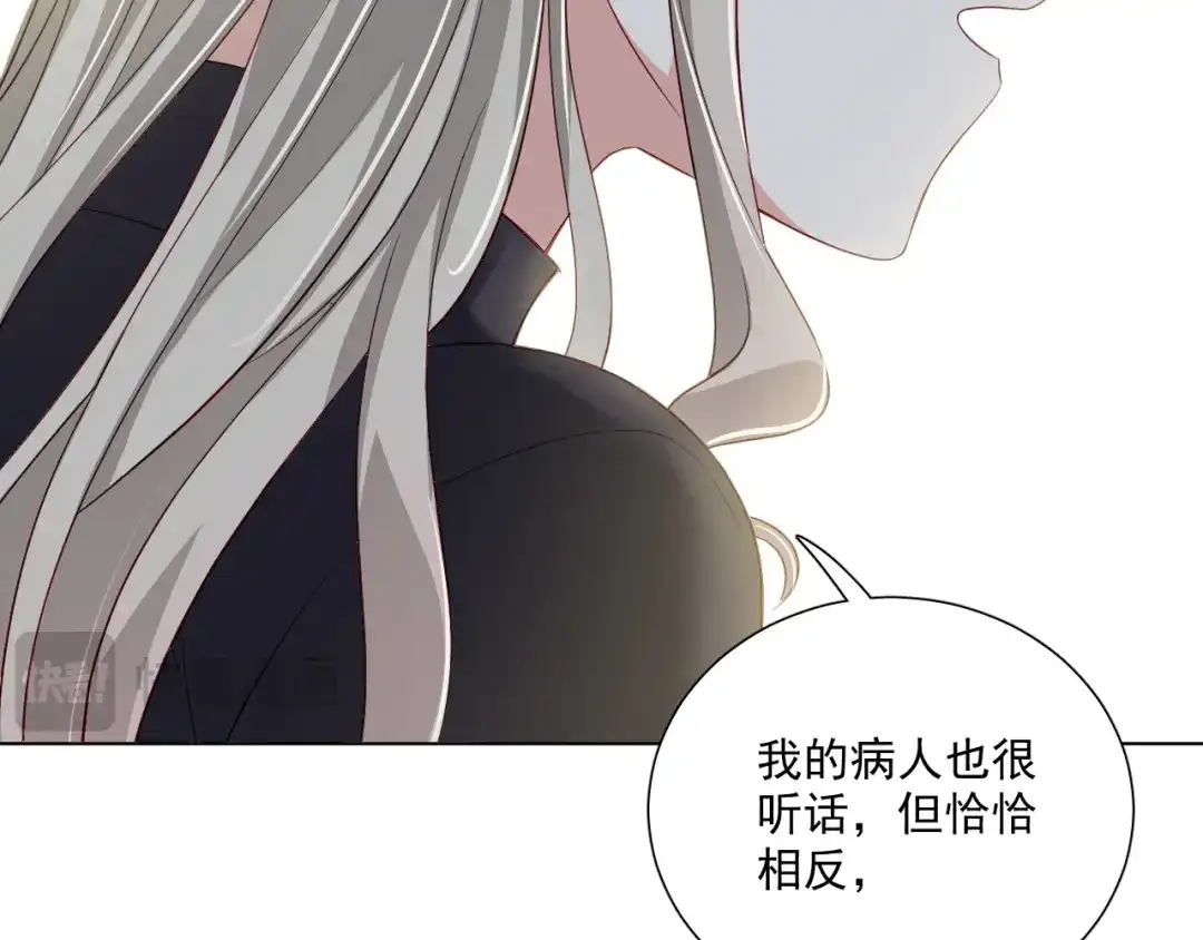 《心动预警》第二十六话 第30页