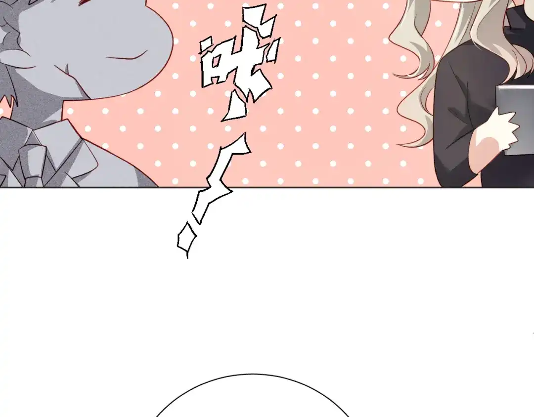 《心动预警》第二十六话 第12页