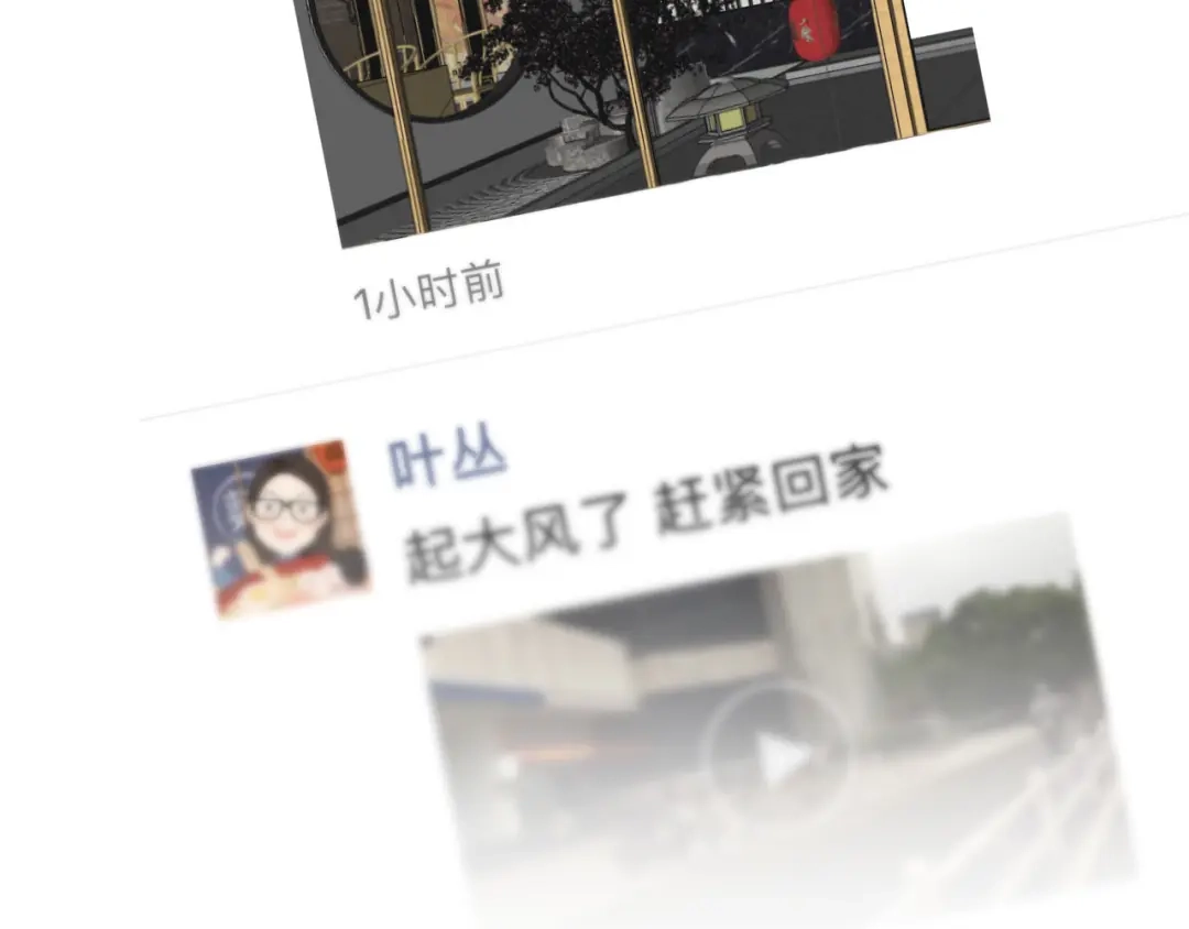 《心动预警》第二十六话 第80页