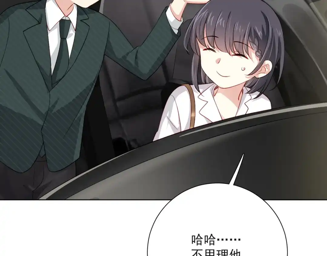 《心动预警》第二十六话 第63页
