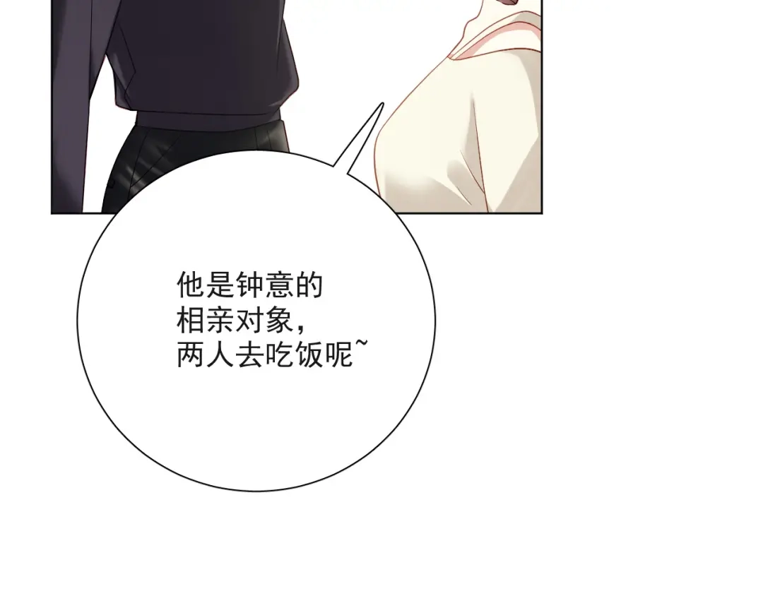 《心动预警》第二十六话 第66页