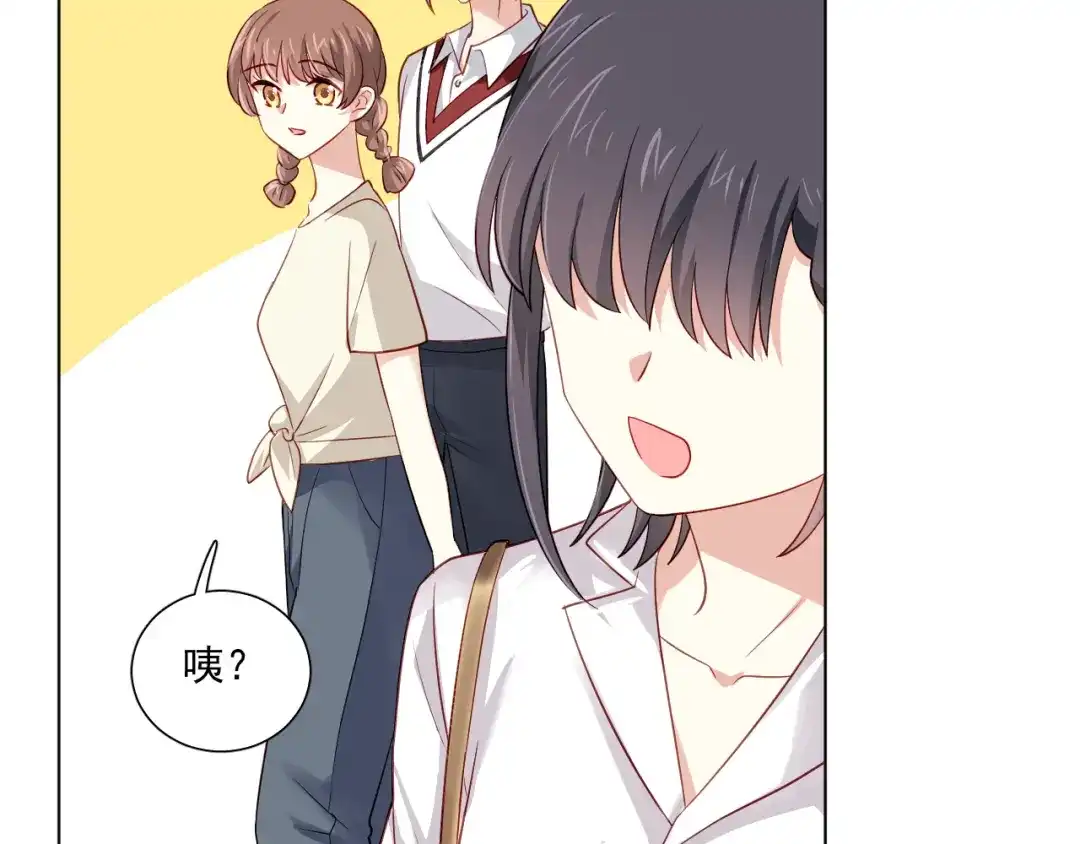 《心动预警》第二十六话 第41页