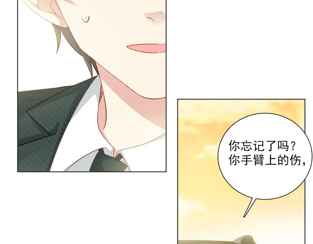 《心动预警》第二十六话 第14页
