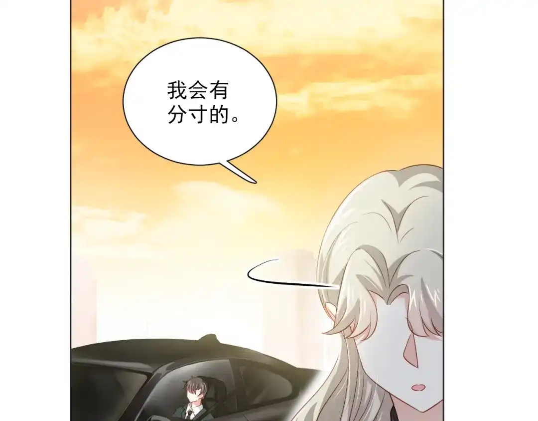 《心动预警》第二十六话 第19页