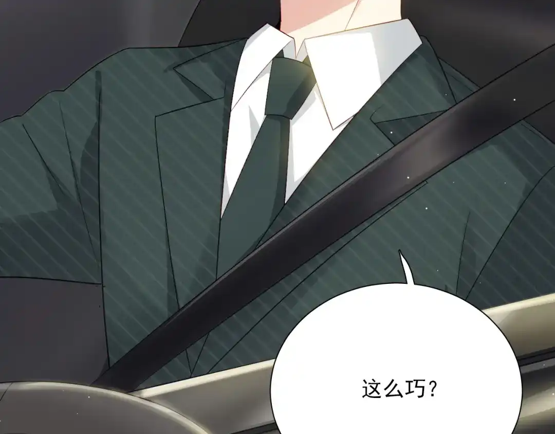《心动预警》第二十六话 第6页
