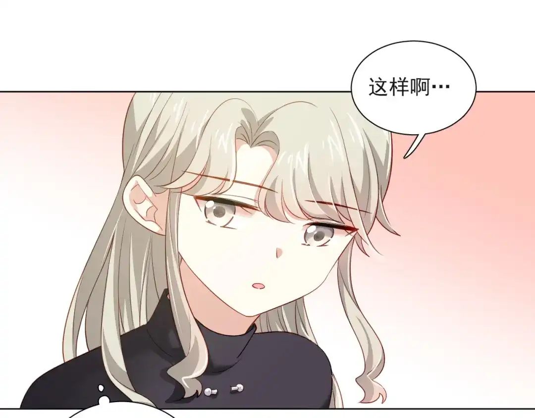 《心动预警》第二十六话 第67页