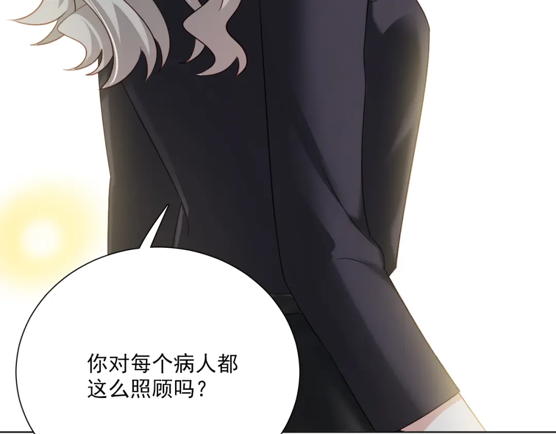 《心动预警》第二十六话 第26页
