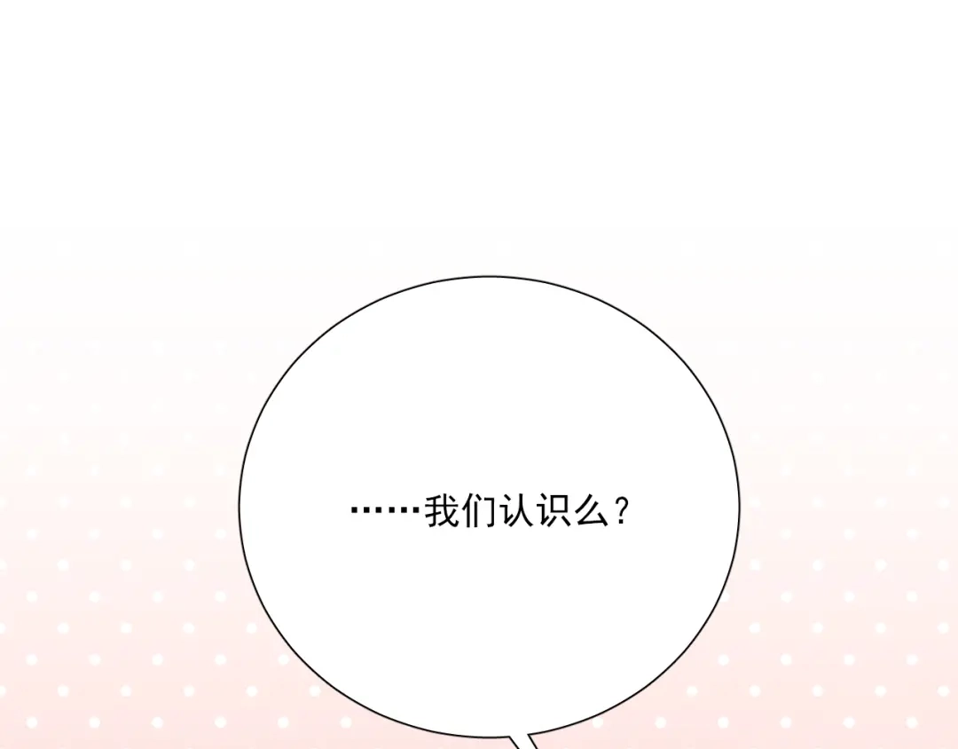 《心动预警》第二十六话 第10页