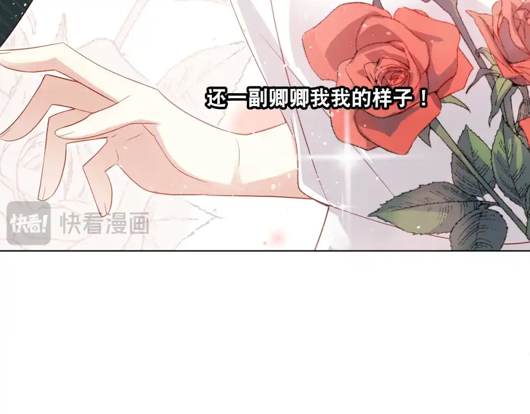 《心动预警》第二十六话 第59页