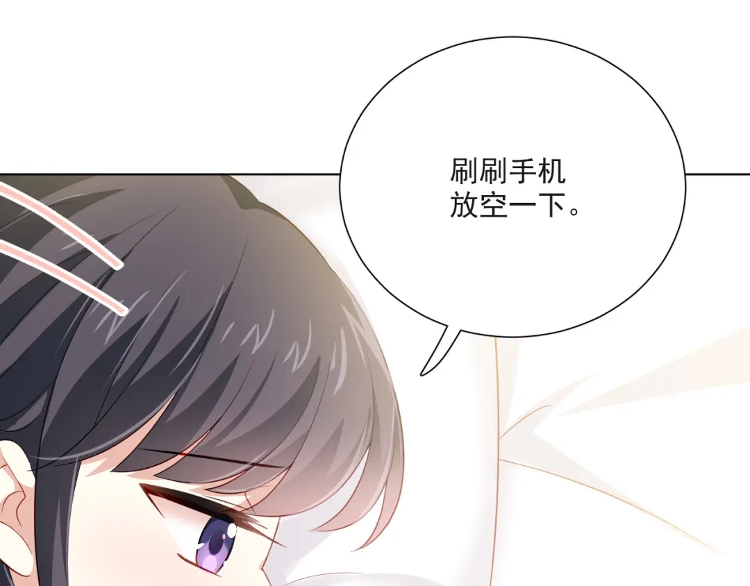 《心动预警》第二十六话 第75页