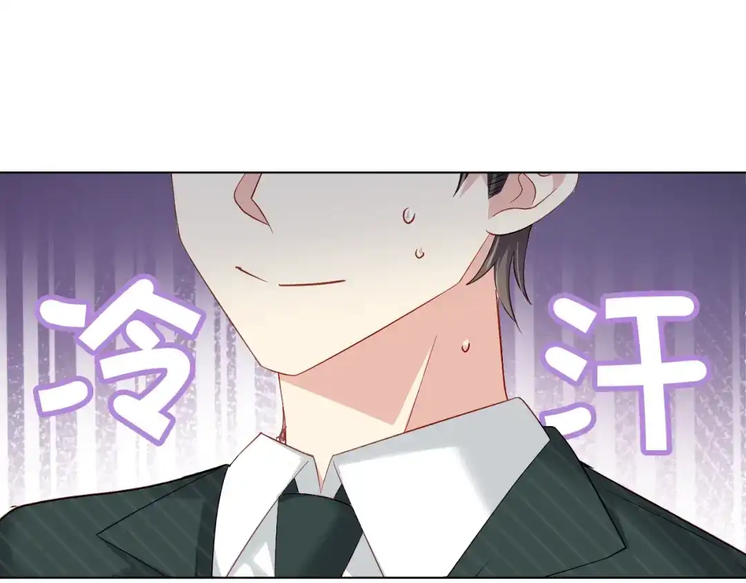 《心动预警》第二十六话 第34页