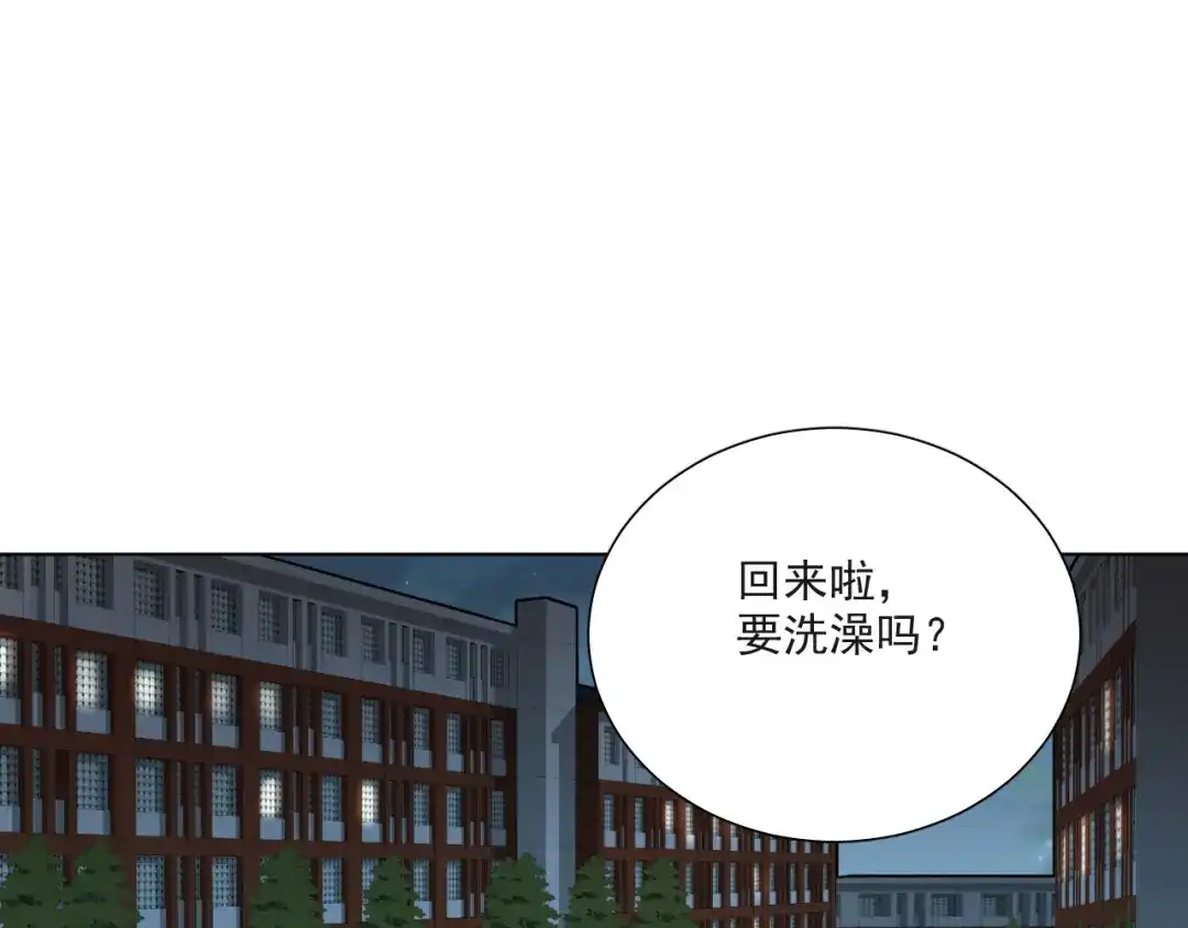 《心动预警》第二十六话 第70页