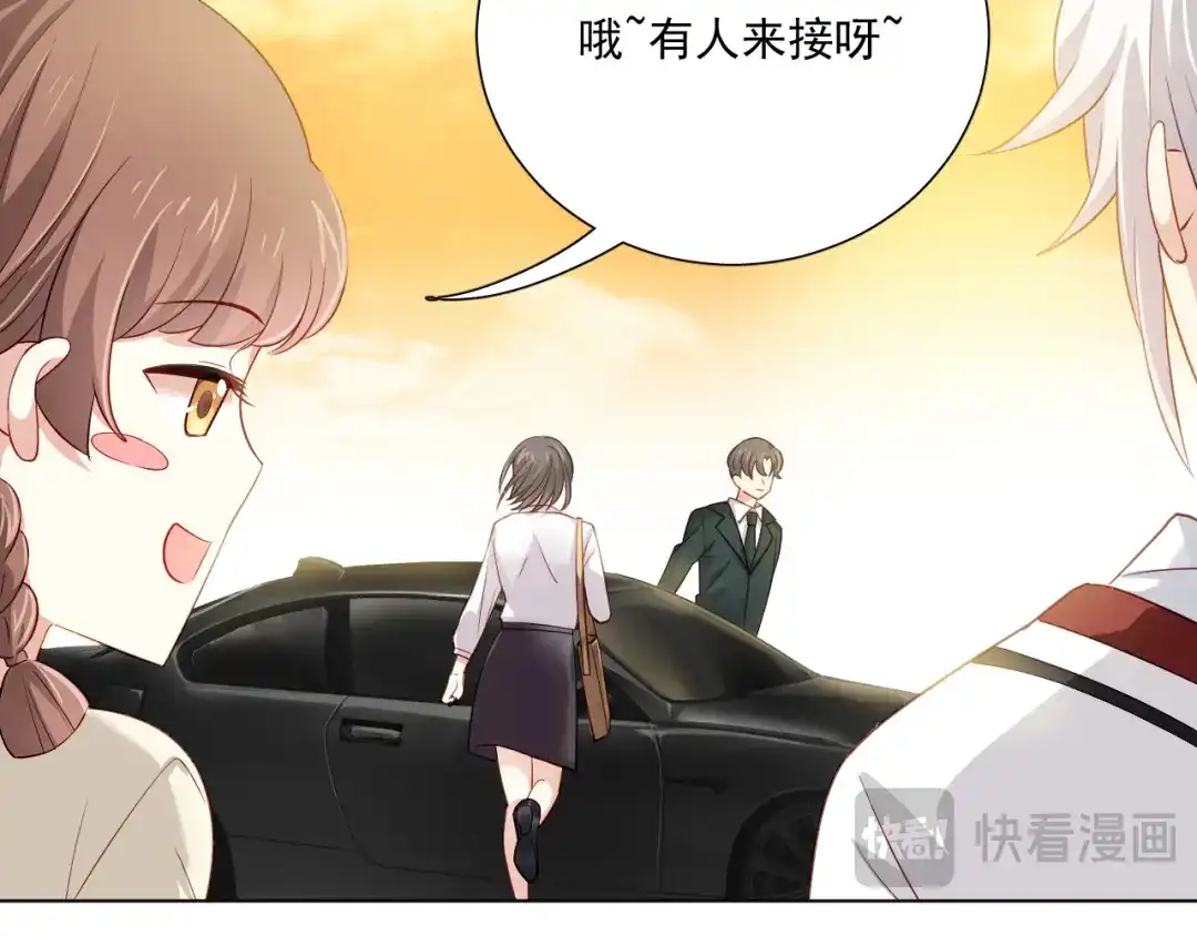 《心动预警》第二十六话 第43页